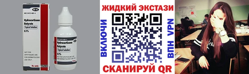 Бутират GHB  Среднеколымск 