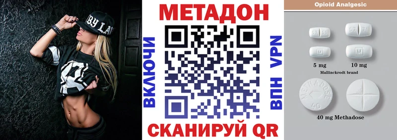 Метадон VHQ  Среднеколымск 