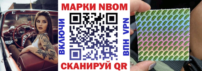 Марки 25I-NBOMe 1,8мг  кракен зеркало  Среднеколымск 